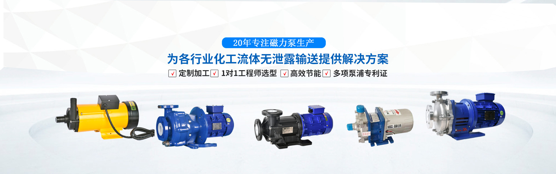冠裕衬氟磁力泵
