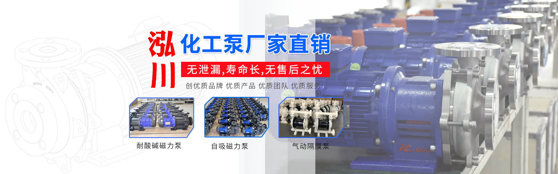 不锈钢磁力泵