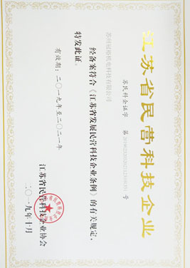 冠裕泵业专利证书