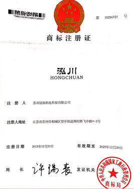 冠裕泵业专利证书