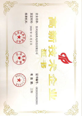 冠裕泵业专利证书