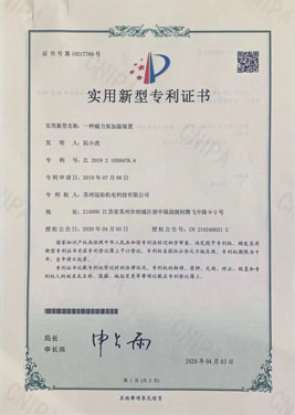 冠裕泵业专利证书
