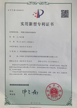 冠裕泵业专利证书