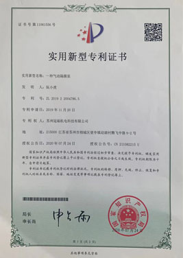 冠裕泵业专利证书