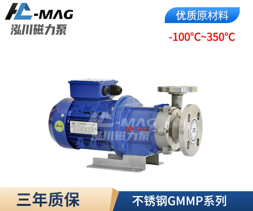 GMMP系列小型不锈钢磁力泵