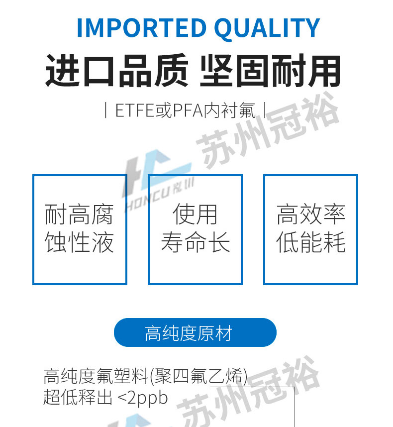 U-MAG系列PFA内衬氟磁力泵