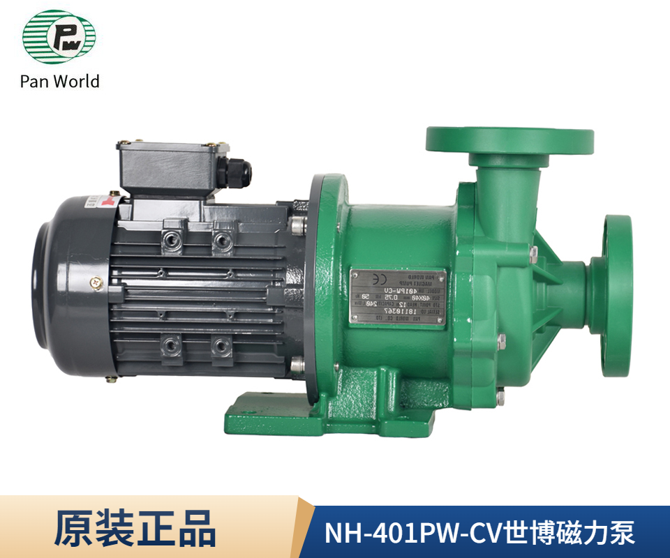 NH-401PW-CV世博磁力泵