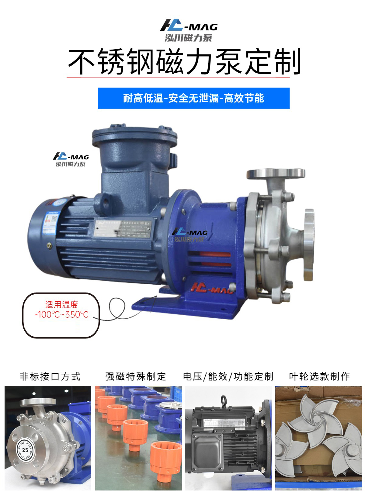 厂家定制不锈钢磁力泵