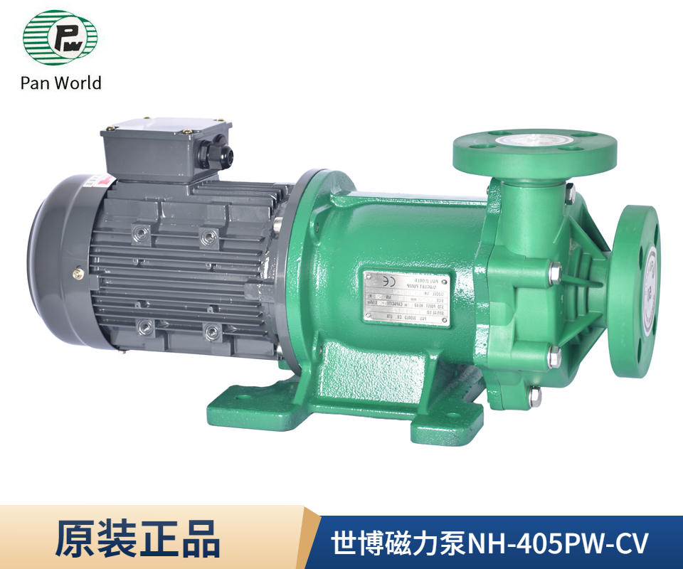 世博磁力泵NH-405PW-CV