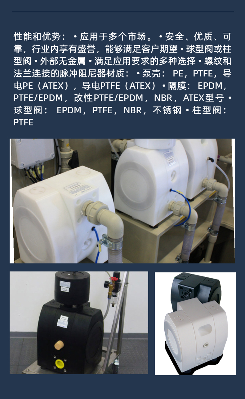 德国进口阿玛迪克AIMATEC阿迈得电子级 PTFE 气动隔膜泵E系列